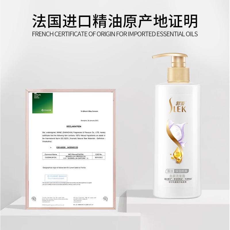 舒蕾蚕丝精油保湿柔顺止痒蓬松去屑洗护套装洗头水护发素1000ml大容量