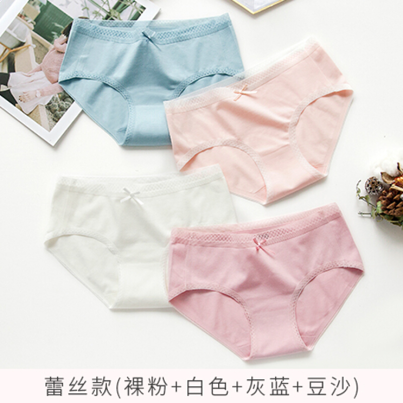 蕾丝边无痕内裤女中腰女士性感少女生三角裤头莫代尔底裤