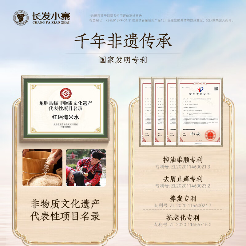 长发小寨 淘米水洗发水控油滋养头皮护理洗发露 控油滋养组合高清大图