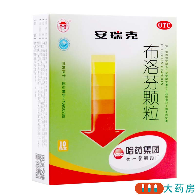 世一堂安瑞克 布洛芬颗粒0.2g*10包/盒用于缓解轻至中度疼痛如头痛关节痛偏头痛牙痛肌肉痛神经痛痛经也用于普通感冒或流高清大图