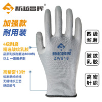 新越昌晖浸胶皱纹手套 涂掌涂层丁腈手套 劳保手套 防滑耐磨透气防护工地工作劳动干活手套36副/均码XY-S2215