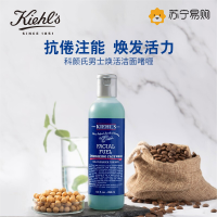 [国内专柜] 科颜氏(Kiehls) 男士焕活洁面啫喱250ml