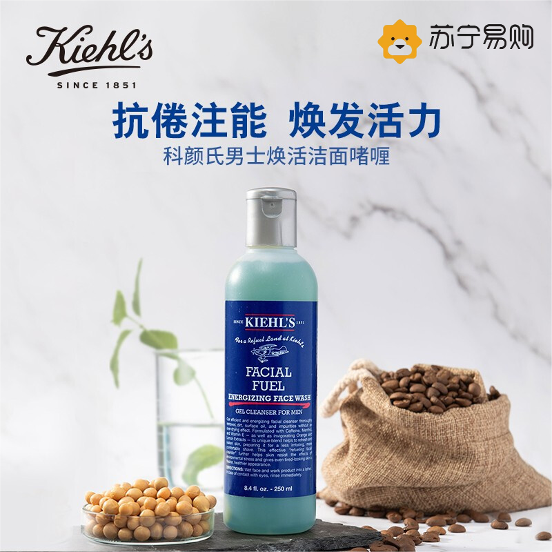 [国内专柜] 科颜氏(Kiehls) 男士焕活洁面啫喱250ml
