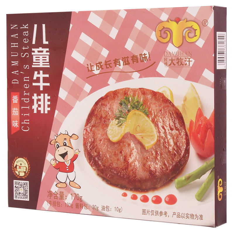 民维大牧汗 儿童牛排(番茄味)170g(菜场)