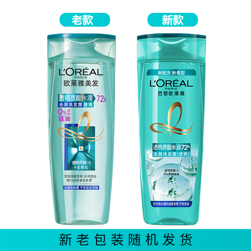 欧莱雅透明质酸水润去屑洗发露倍爽400mL高清大图