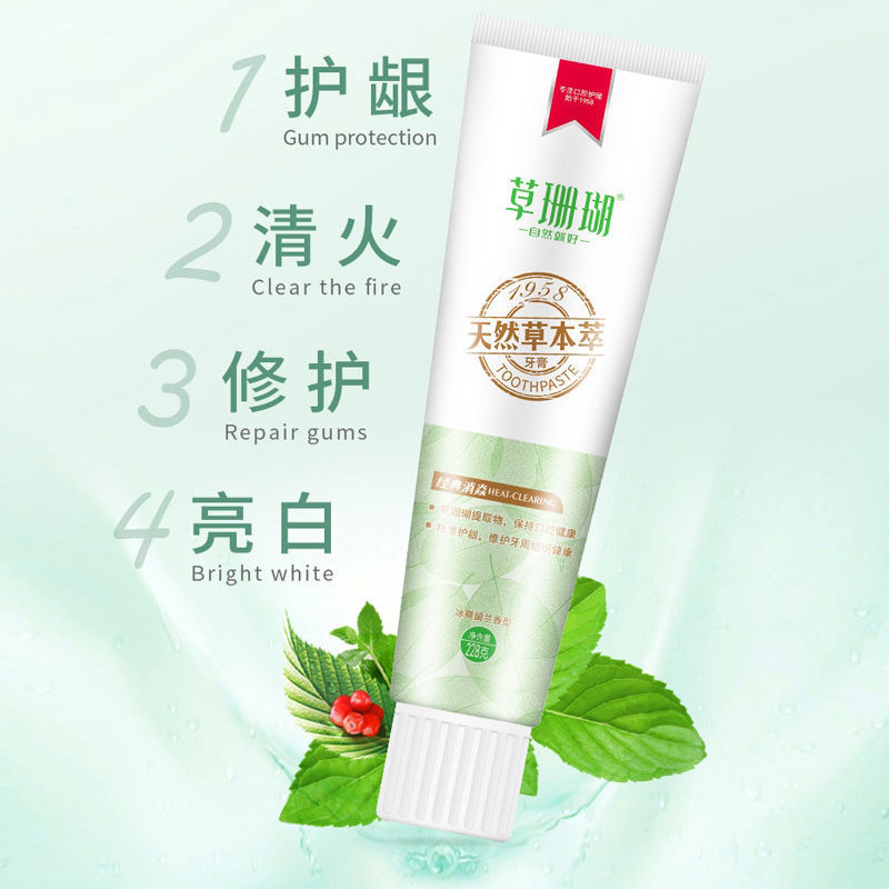 草珊瑚天然中药草本萃牙膏228克双支装高清大图