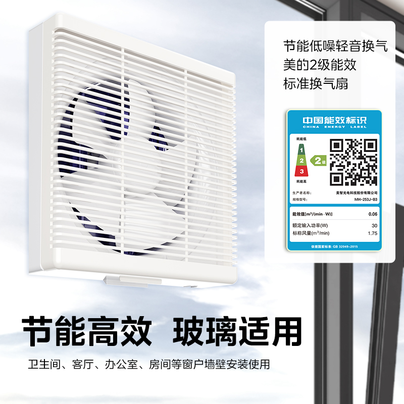 美的(Midea)换气扇卫生间厨房家用墙排风扇浴室抽风机强力低噪百叶窗式排气扇8寸带网罩[开方孔:246*246mm]