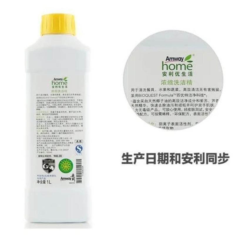 安利通用浓缩洗洁精安利优生活安利浓缩洗碗液餐具清洁剂1l安利浓缩