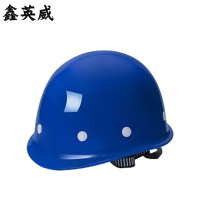 鑫英威 玻璃钢安全帽 蓝色 国标 头部防护 多色可选