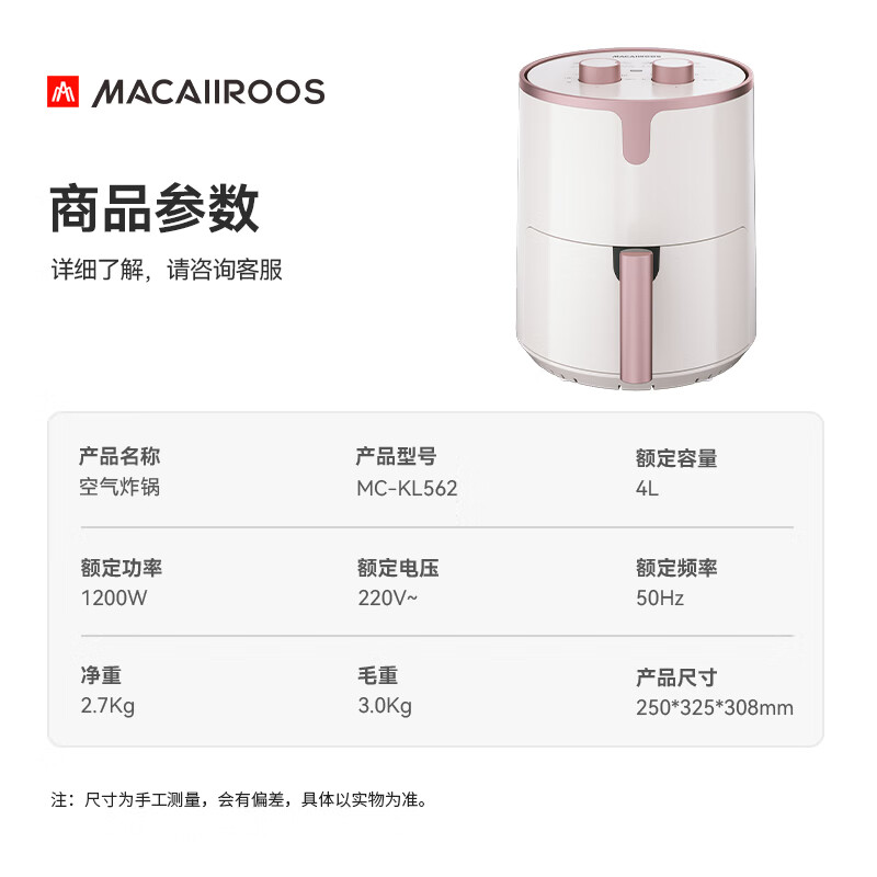 迈卡罗 MC-KL562 空气炸锅 4L大容量精准定时无油烟电炸锅低脂大功率烤箱高清大图