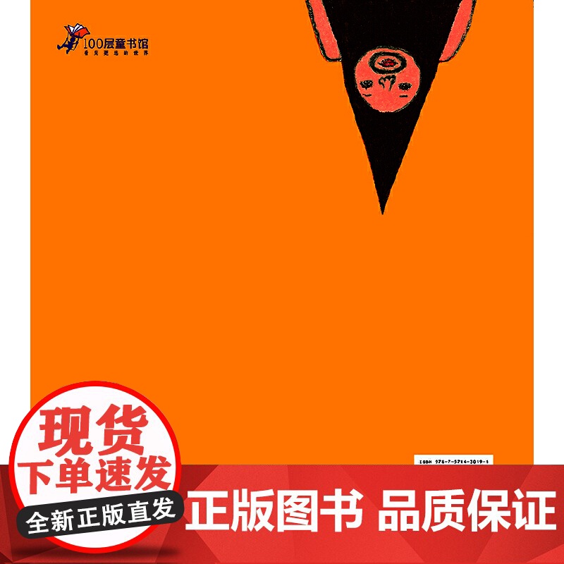 保卫鼻孔王国高清大图