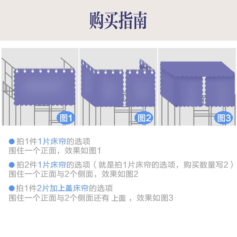 物理遮光床帘宿舍围帘子上铺下铺透气加厚学生床遮光布帘女生窗帘