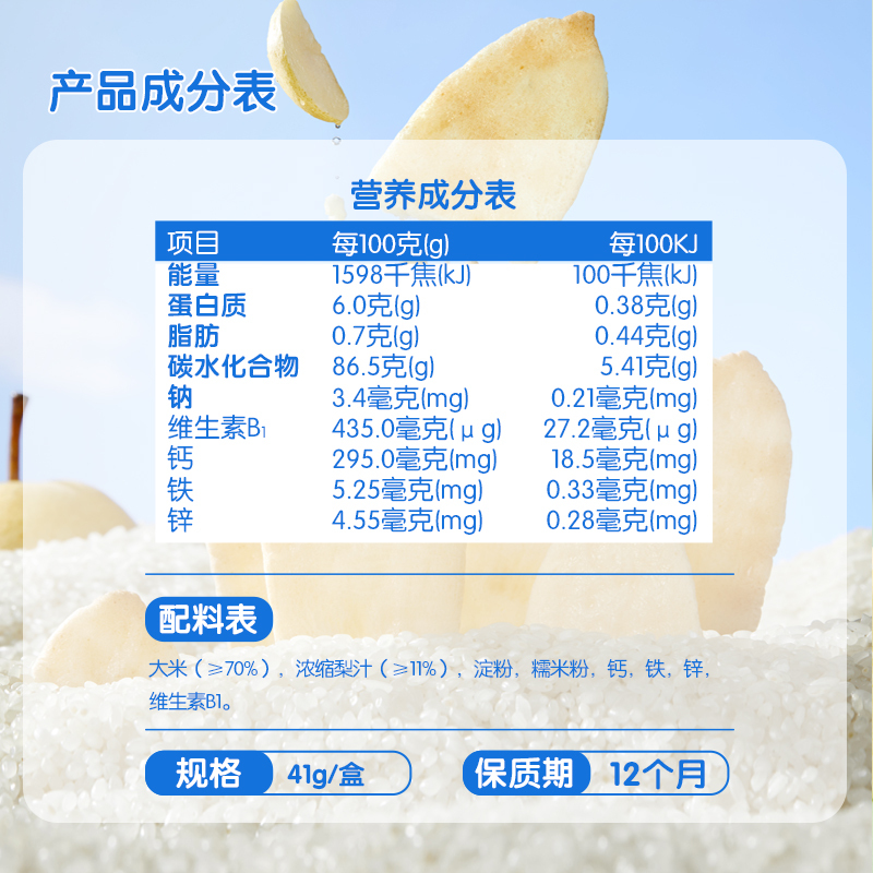 小鹿蓝蓝 宝宝零食辅食香香米饼 原味41g 宝宝磨牙米饼无添加盐和糖营养磨牙棒磨牙饼干