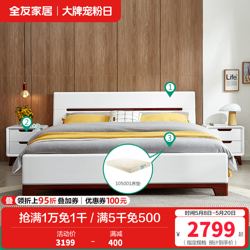 121802床、床头柜 1.8米床+床头柜*2+001床垫