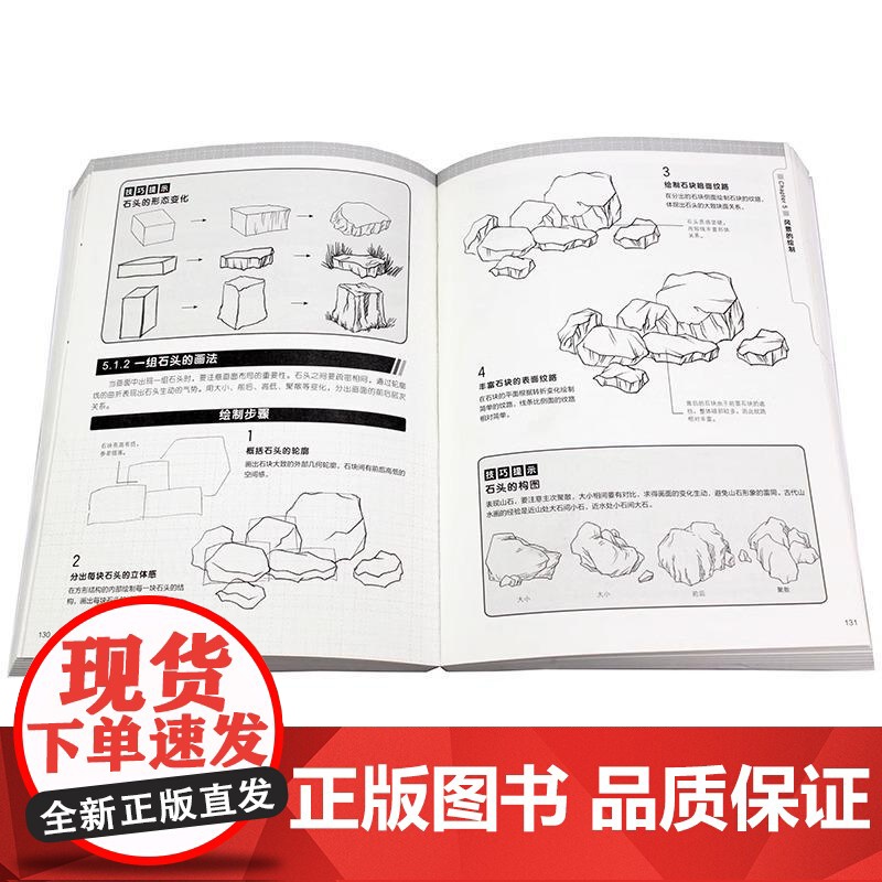 正版 速写书教程入门教材 速写实用教程 人物静物建筑风景花卉基础速写临摹书素描画册基础教程艺联高考美术绘画基础教材高清大图