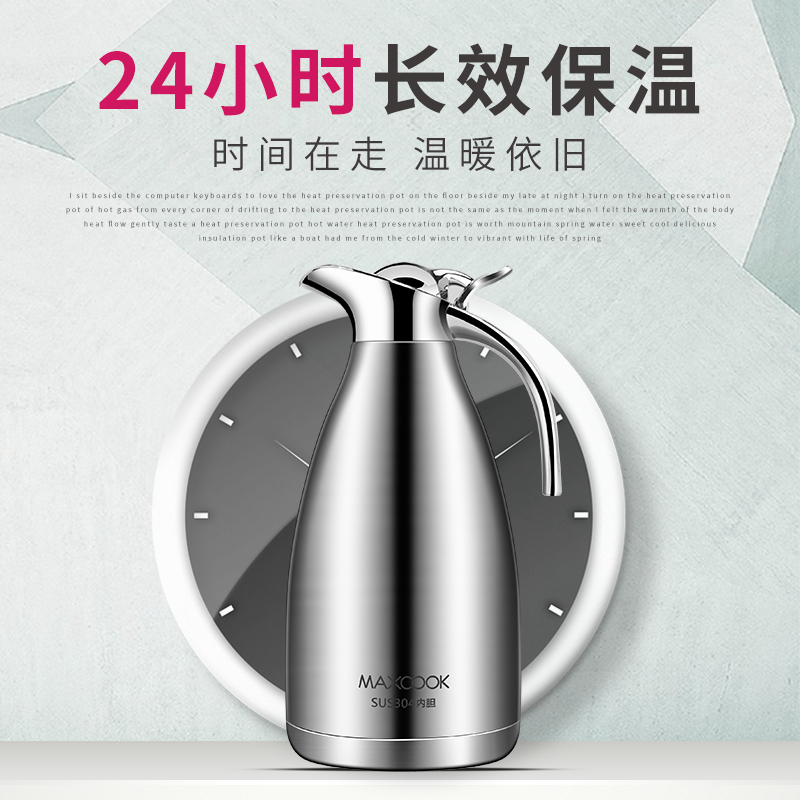 美厨 保温壶 304不锈钢真空热水壶保温瓶暖壶开水瓶 2.0L大容量防滑咖啡壶