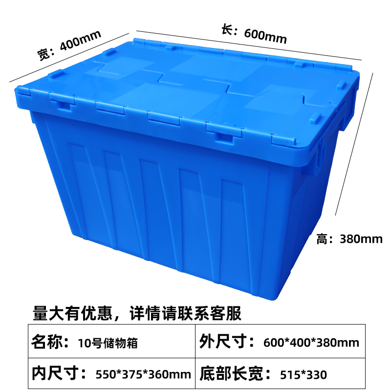 易企采 长600*宽400*高380MM周转箱 加厚塑料斜插式带盖物流箱配送箱储物工具整理收纳箱高清大图