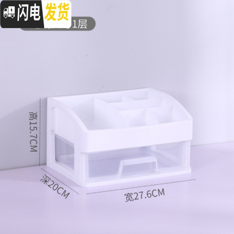 三维工匠卫生间化妆品收纳盒透明塑料桌面置物架抽屉式梳妆台护肤品收纳架高清大图