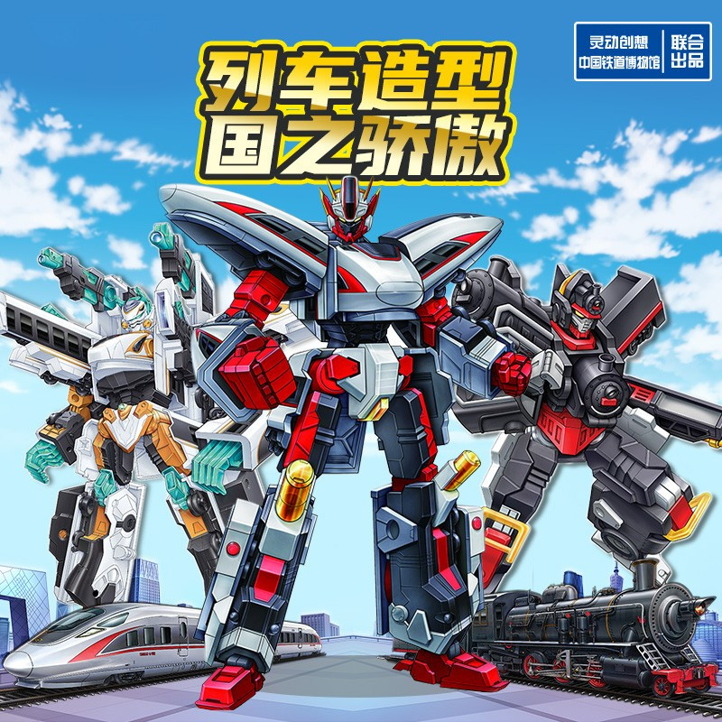 灵动创想列车超人变形金刚玩具男孩女孩复兴号火车高铁合体机器人机甲列车超人单体变形-复兴号CR400AF CT6892