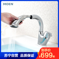 [摩恩品牌日 苏宁自营]摩恩MOEN 卫浴龙头59铜冷热水单把单孔抽拉式面盆水龙头89122其他