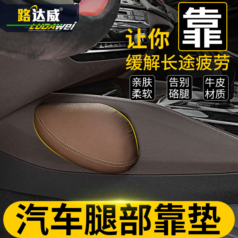 路达威汽车腿靠垫膝盖垫宝马汽车用品脚靠垫腿部支撑车载座椅腿托
