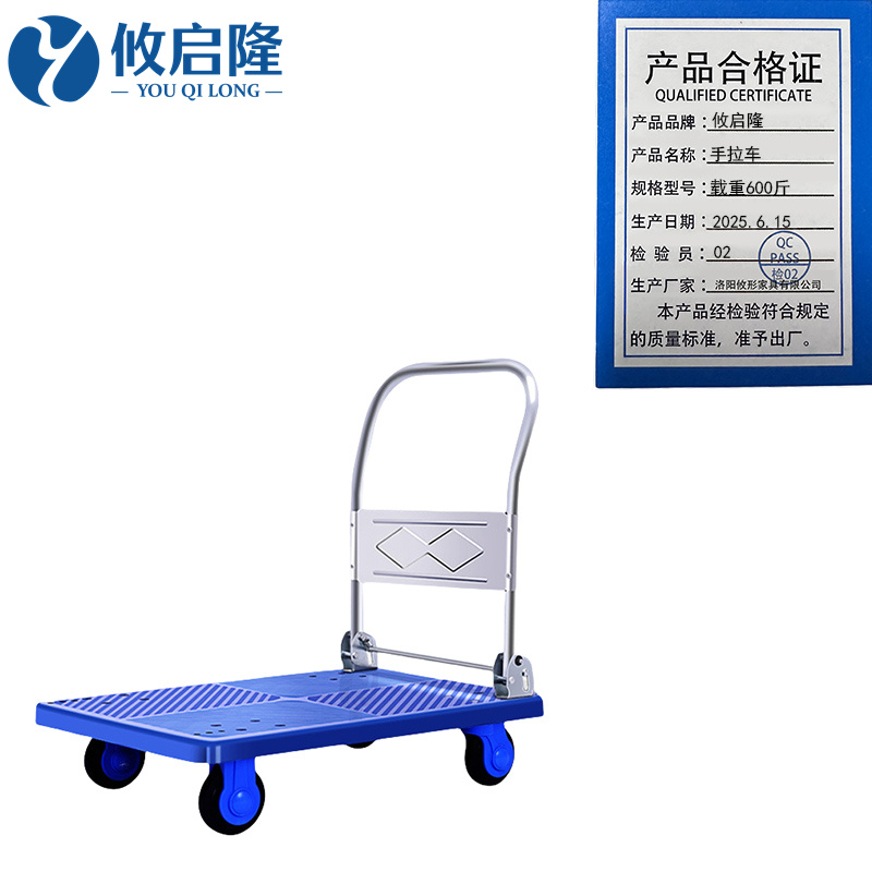 攸启隆 手拉车载重600斤个