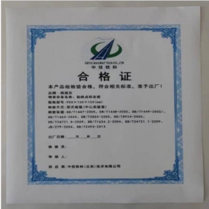 路旗安 始终点标志桩 900mm*150mm*150mm 件高清大图