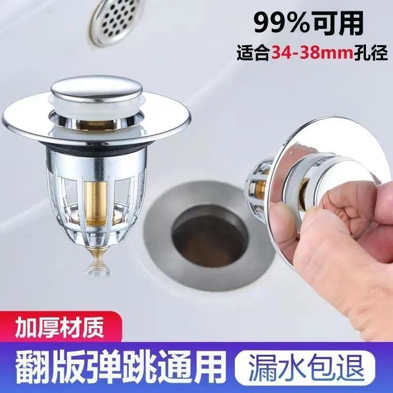 ABS+铜芯一个装 全铜洗脸盆下水塞子防堵下水头通用弹跳提拉下水器面盆漏水塞配件