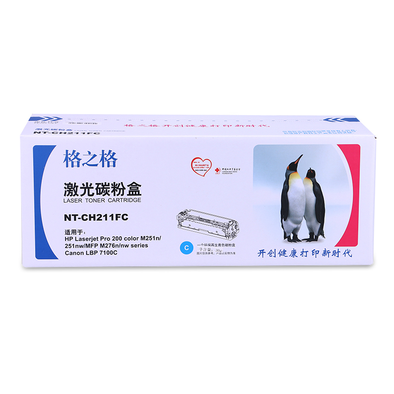 格之格 CF211A 碳粉盒 NT-CH211FC 适用 HP LaserJet Pro 200 color 系列