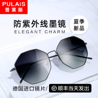 普莱斯(Pulais)偏光太阳镜男女同款 超轻9克 多边形墨镜简约百搭潮流简约超轻开车眼镜 新品7006 配无度数镜片