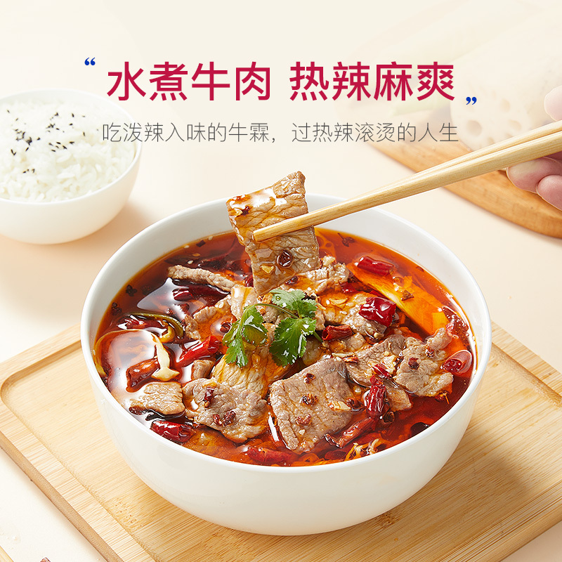 红小厨 水煮牛肉快手菜半成品家常预制菜加热即食560g*3