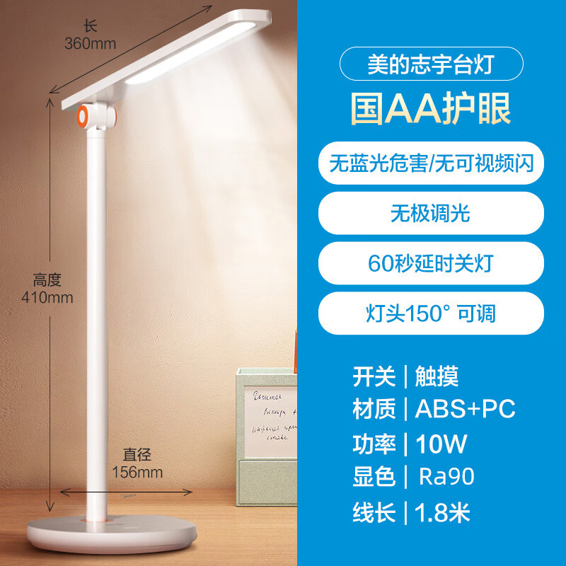 美的(Midea)家用学习专用书桌灯宿舍阅读充电款小台灯 MT-10T2