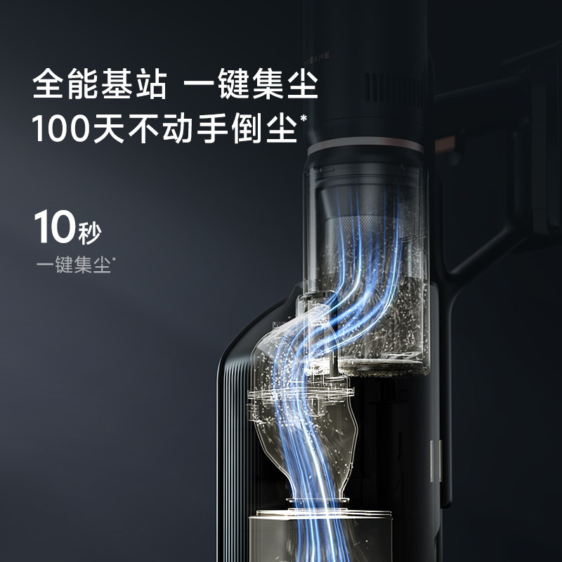 追觅Z10 Station旋锋版自集尘吸尘器家用无线大吸力除螨宠物家庭高清大图