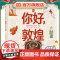 你好,敦煌