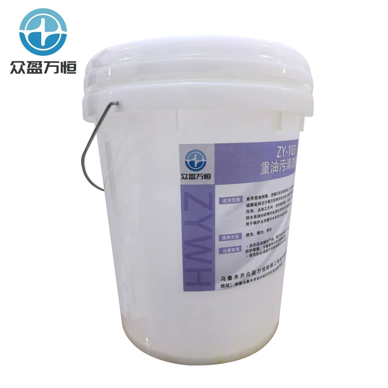 重油污清洁剂 ZY-103 20kg/桶高清大图