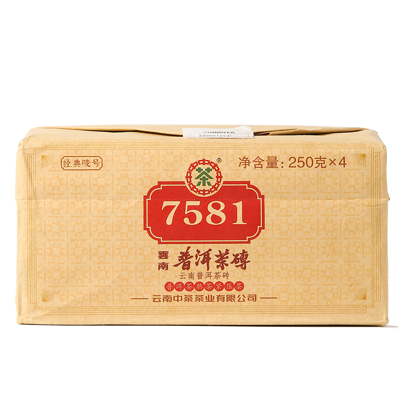 中茶普洱茶经典唛号熟普250g*4砖茶 云南普洱茶叶7581拼配盒装中华老字号高清大图