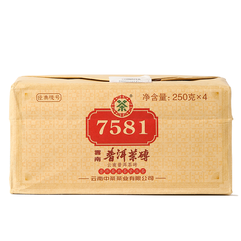 中茶普洱茶经典唛号熟普250g*4砖茶 云南普洱茶叶7581拼配盒装中华老字号