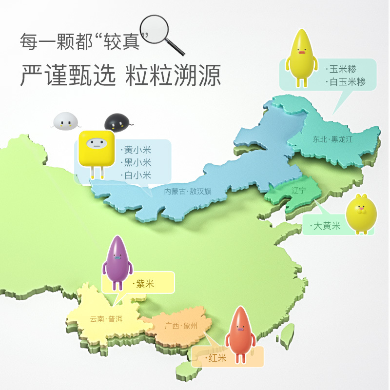 芽芽乐有机多元胚芽谷物米 杂粮小包装 宝宝1阶一周七天不重样粥米