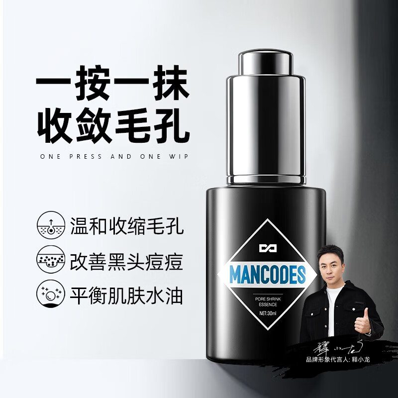 左颜右色 细腻毛孔清润保湿精华液 30ml高清大图