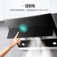 方太(FOTILE)JQC2+HT9BE风魔方 全自动升级 侧吸式触控式抽油烟机可调节燃气灶烟灶套餐