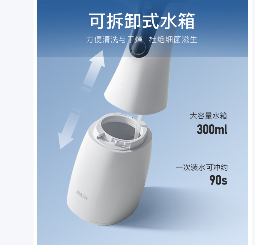 拜尔(BAIR) M4 专业冲牙器