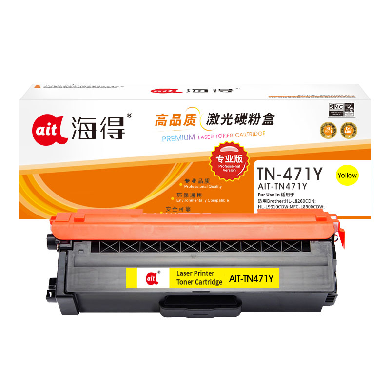 海得TN-471粉盒专业版AIT-TN471Y黄色适用兄弟HL-L8260CDN L9310CDW L8900CDW高清大图