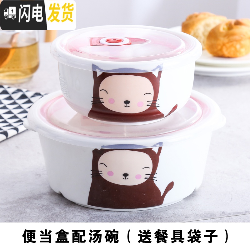 三维工匠日式圆形陶瓷饭盒创意学生卡通保鲜碗分隔密封盒微波炉分格便当盒保鲜盒 黑小喵三格碗配汤碗（送餐具手提袋）