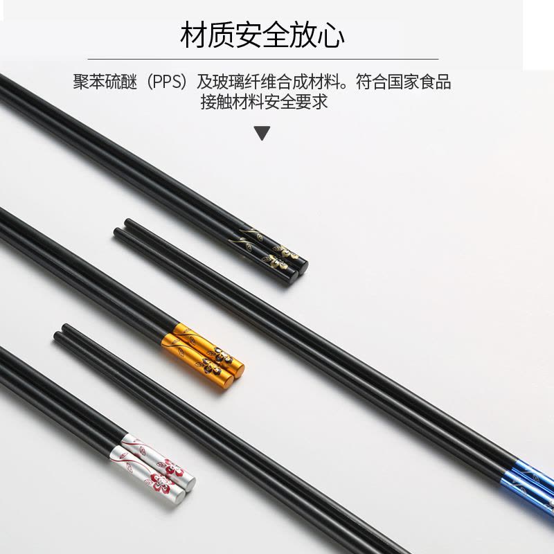 双装档餐具家庭套装日式分用防霉防滑合金筷子快子情侣家用10|24cm花语5双袋装黑色图片