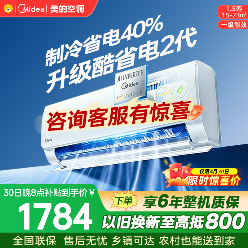 美的空调KFR-35GW/KS2