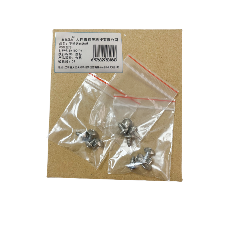 宏鑫晟志 不锈钢自攻丝 3.9*9.5(100个) 包高清大图