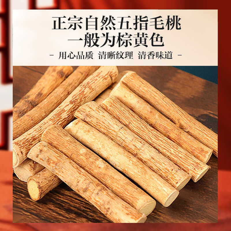 江中 五指毛桃+茯苓 组合装煲汤泡茶包饮炖汤食材搭红豆薏米茶祛养生湿气茶饮薏仁薏湿糕使用