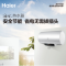 海尔(Haier)电热水器40/50/60/80/100升 速热遥控预约洗澡家用储水横式电热水器旗舰款大风力网红同款家用