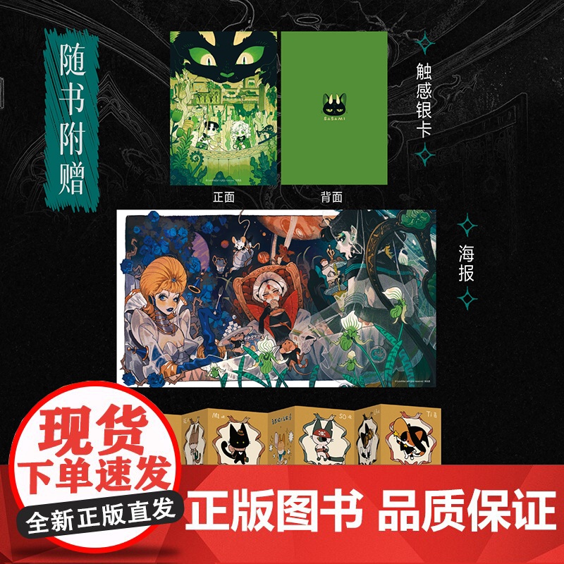咕哩古怪:JuanMao原创作品集(赠触感银卡+海报+风琴折豆本)全网百万粉丝超人气原创插画师 天闻角川 出品高清大图