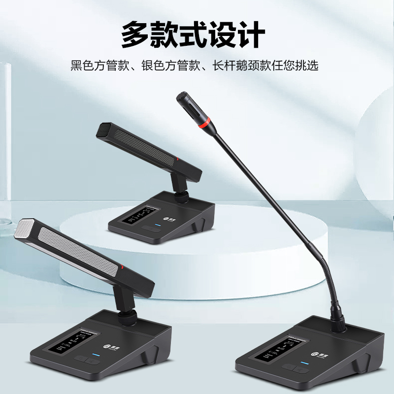 惠度(HuiDu)WH-690专业无线手拉手会议麦克风讨论型视频跟踪大型会议室扩音系统方管话筒一拖六高清大图